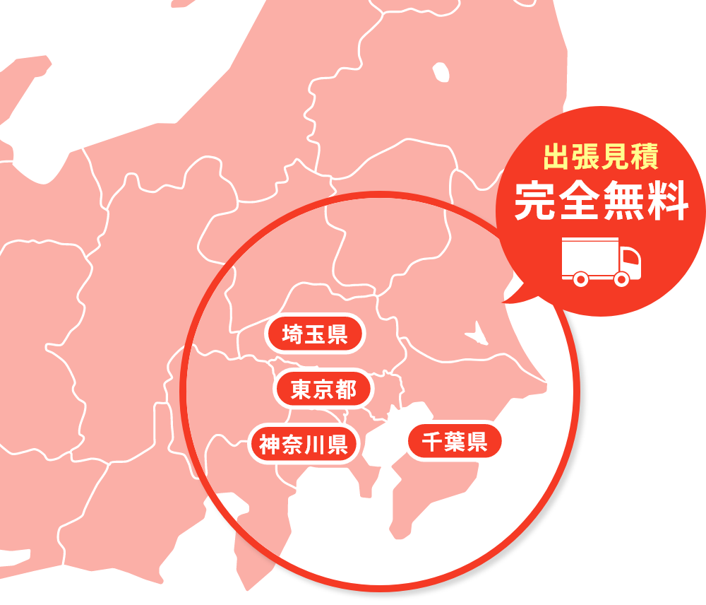 主な対応エリア