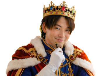 片付けのプロの王子