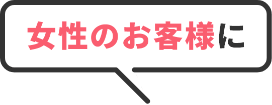 フェニックスがオーナー・大家様に