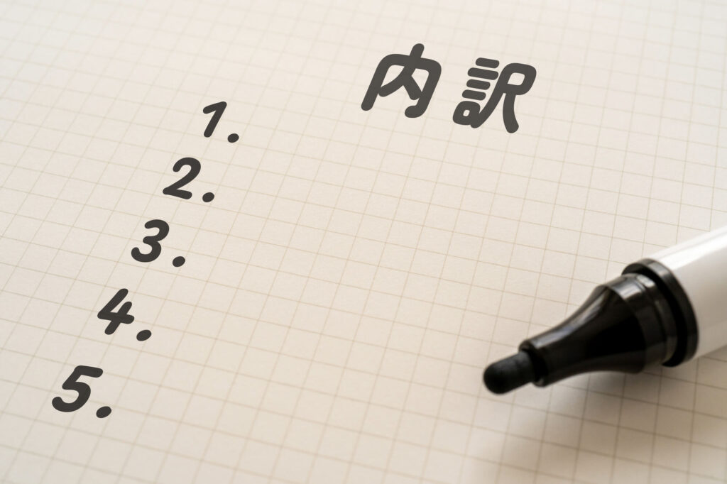ゴミ屋敷の退去費用の内訳