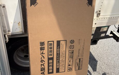 大きな段ボールをまとめて回収！かさばる梱包材もスッキリ処分