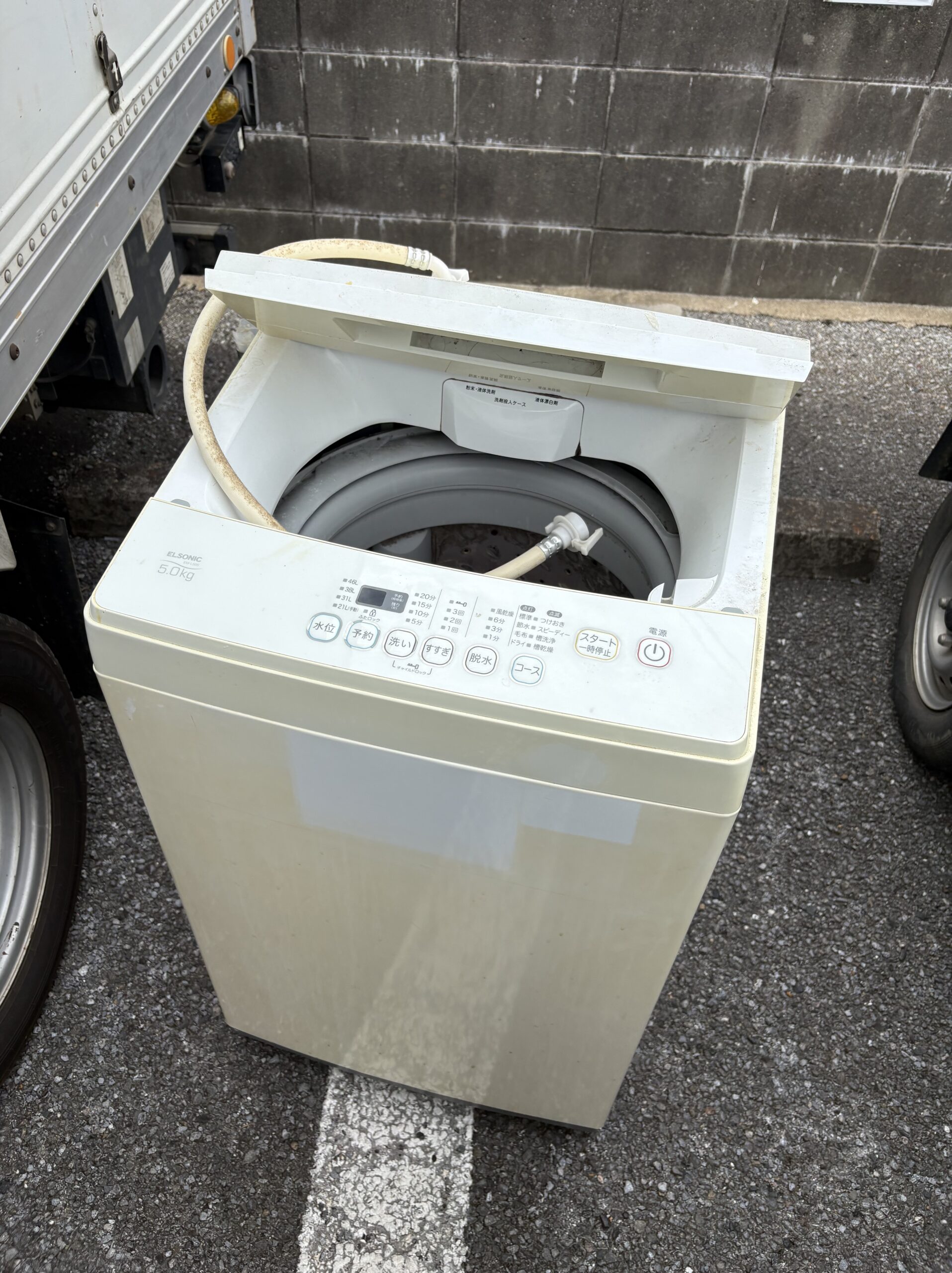 縦型洗濯機の回収・処分を行いました
