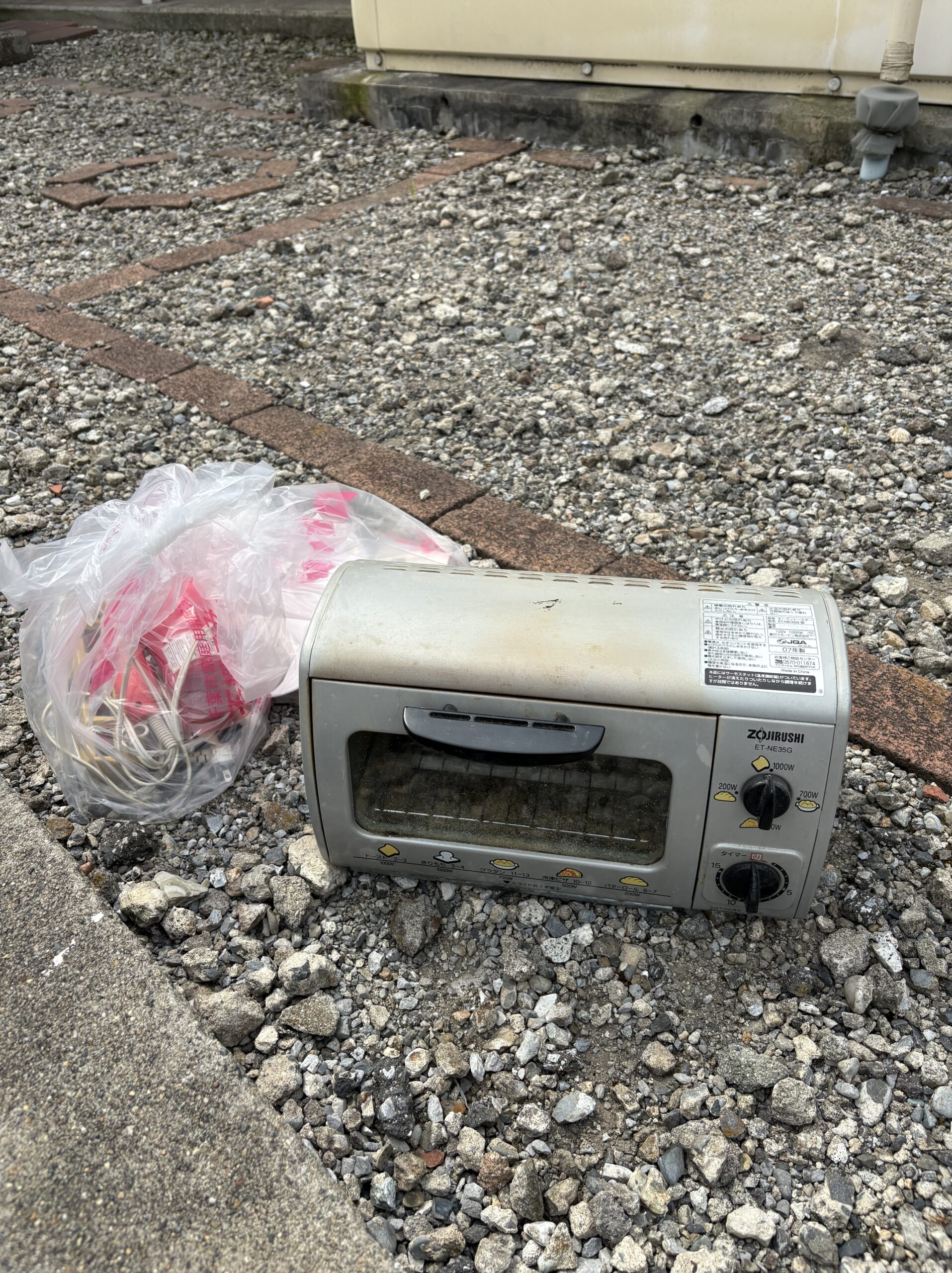 オーブントースターの回収・処分を行いました